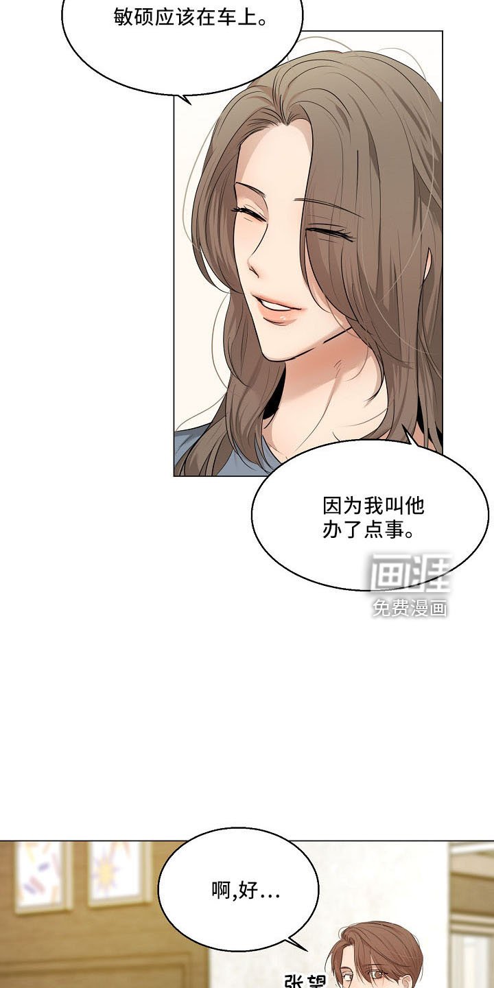 第130章：嫉妒