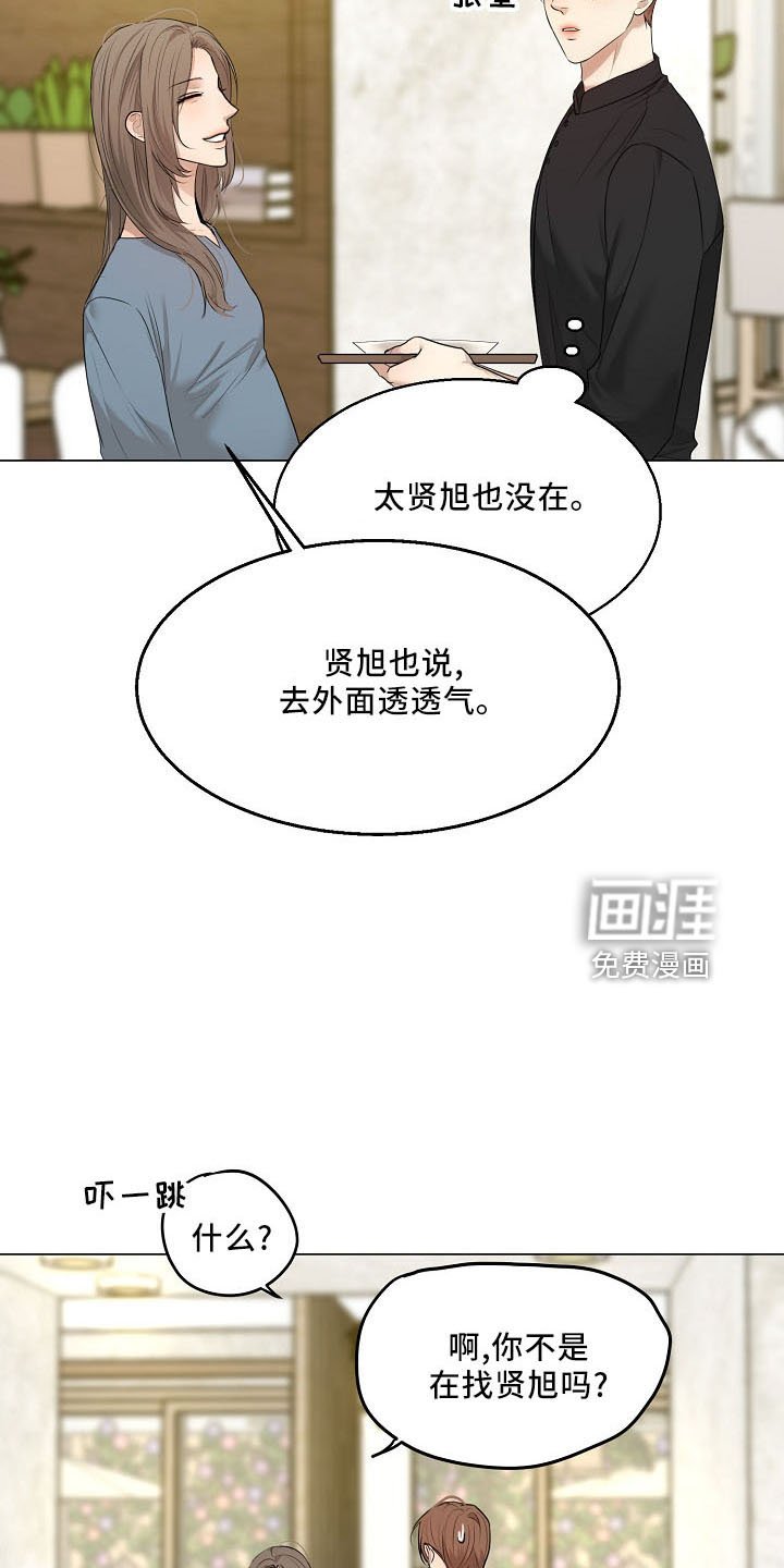 第130章：嫉妒