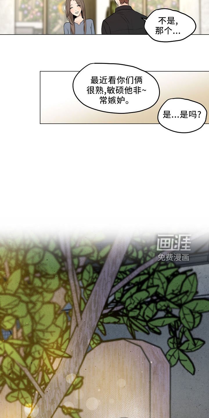第130章：嫉妒