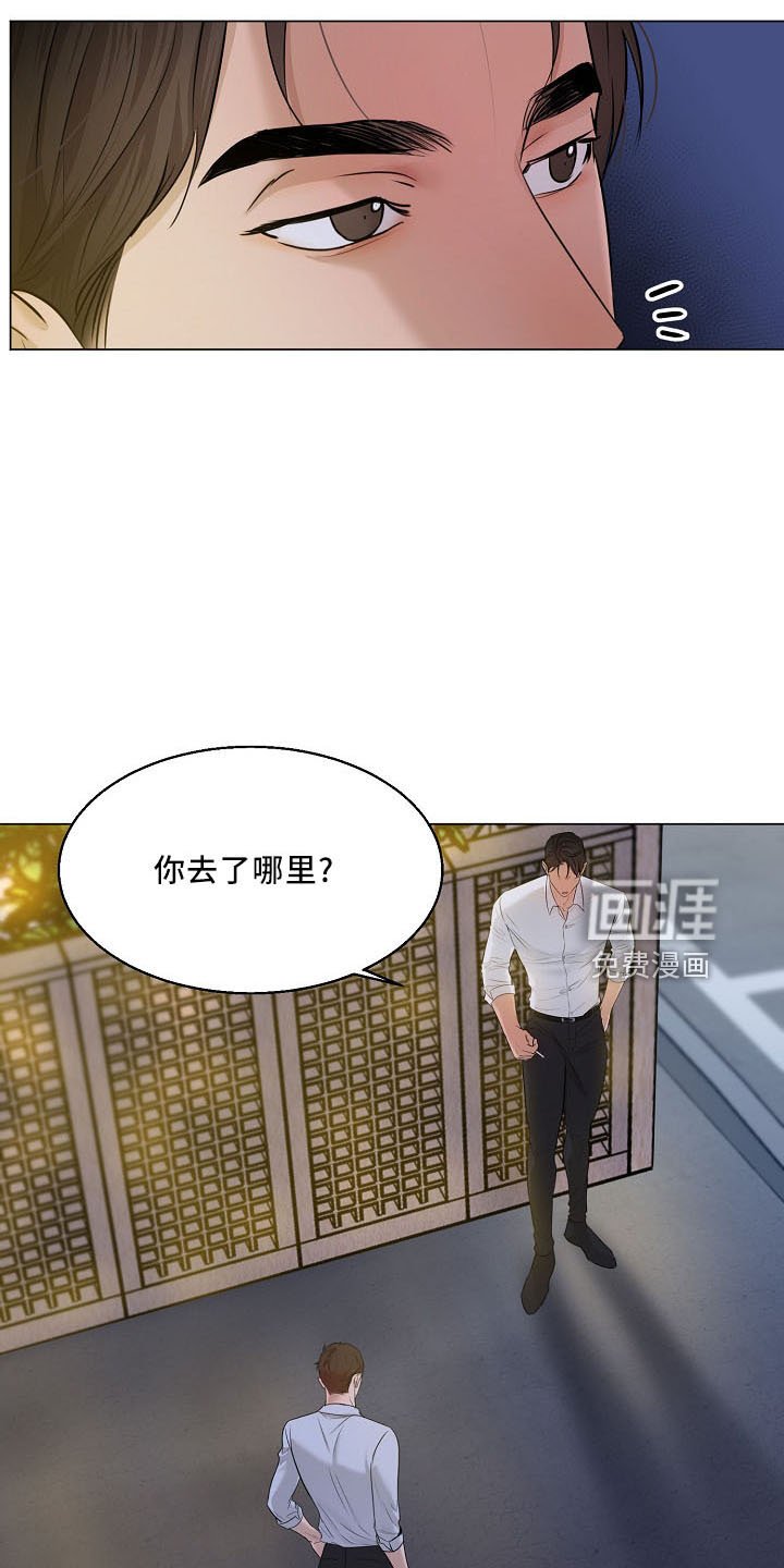 第130章：嫉妒