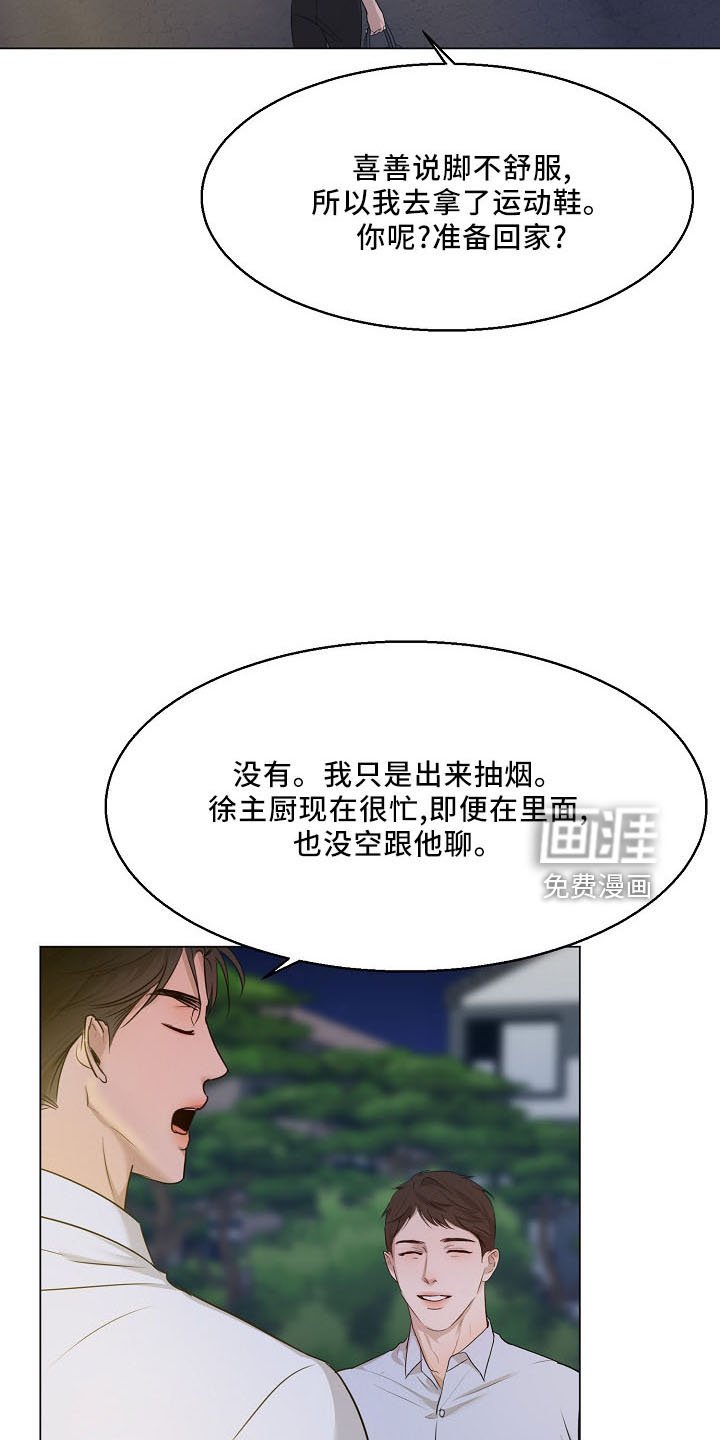 第130章：嫉妒