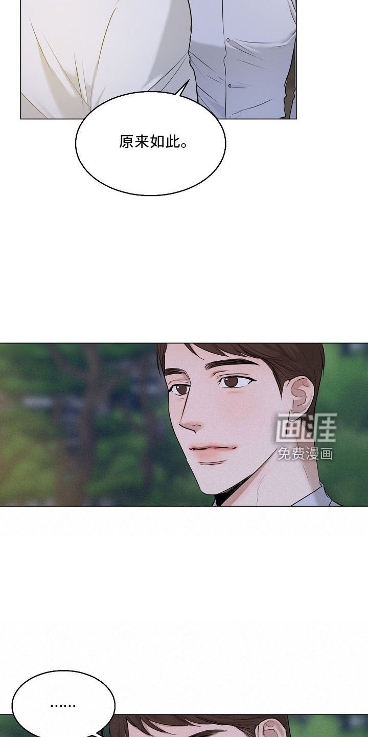 第130章：嫉妒