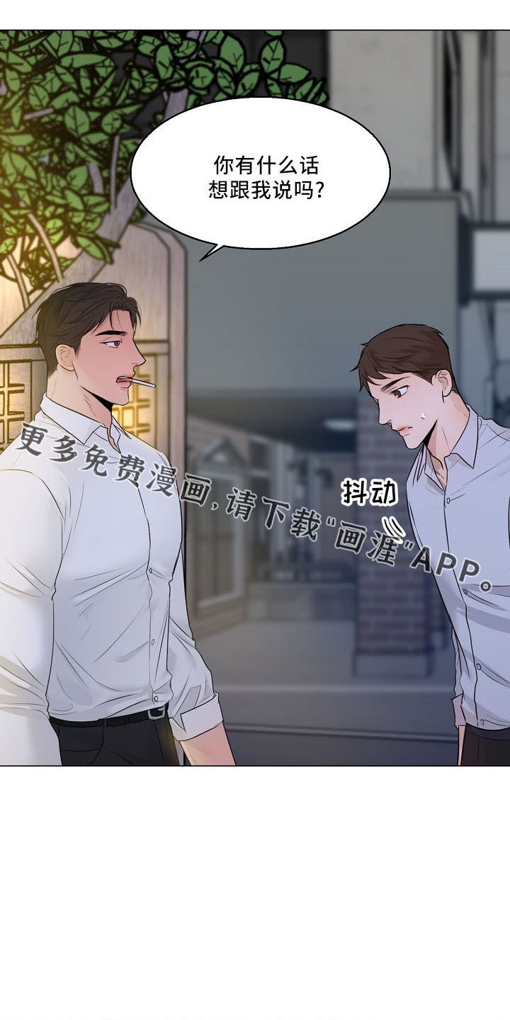 第130章：嫉妒