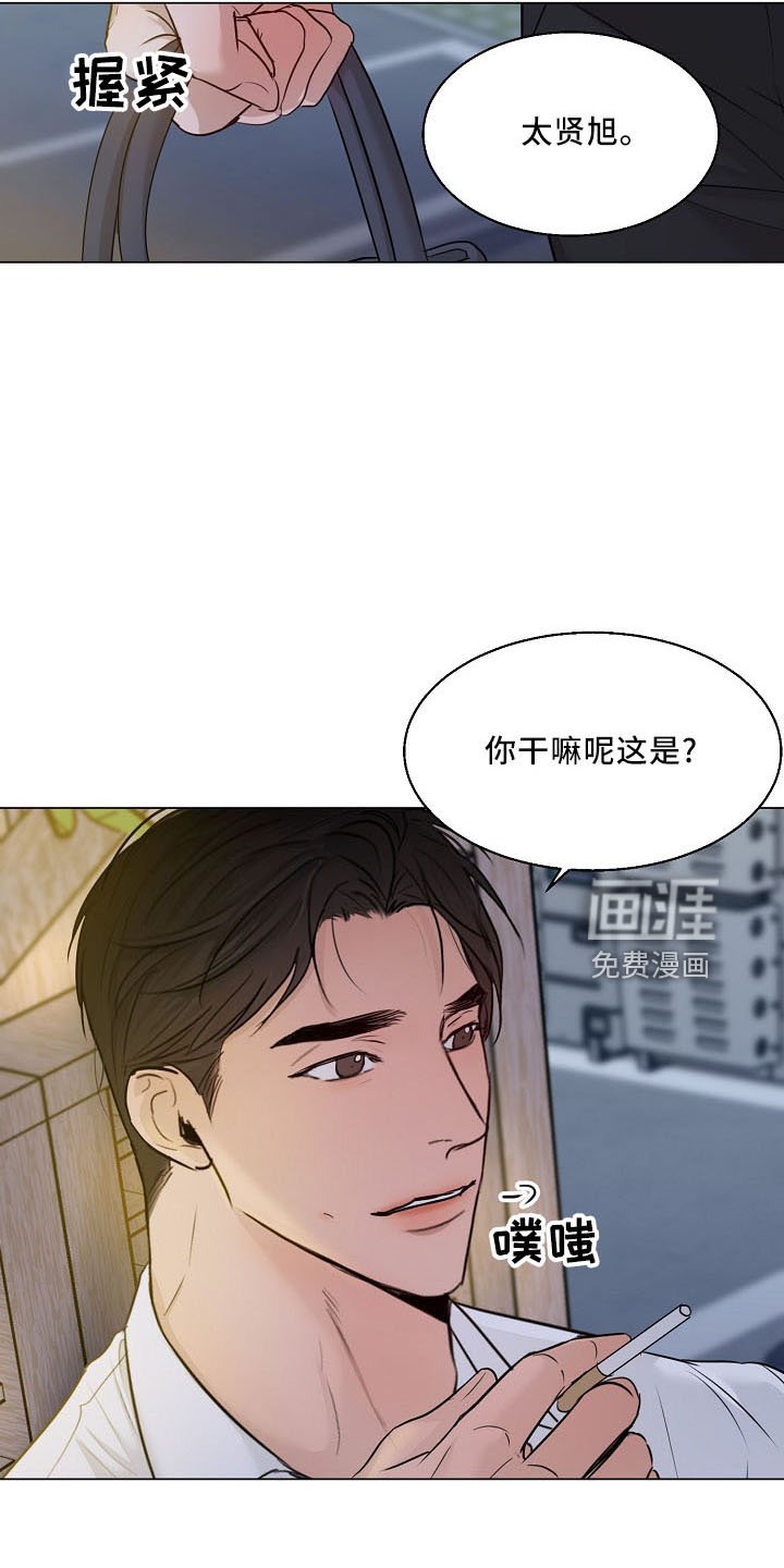 第130章：嫉妒