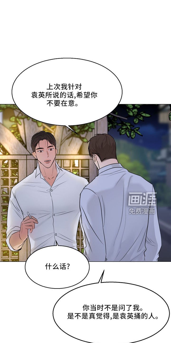 第130章：嫉妒