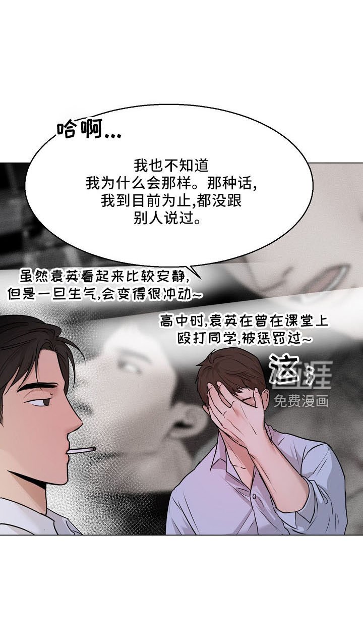 第130章：嫉妒