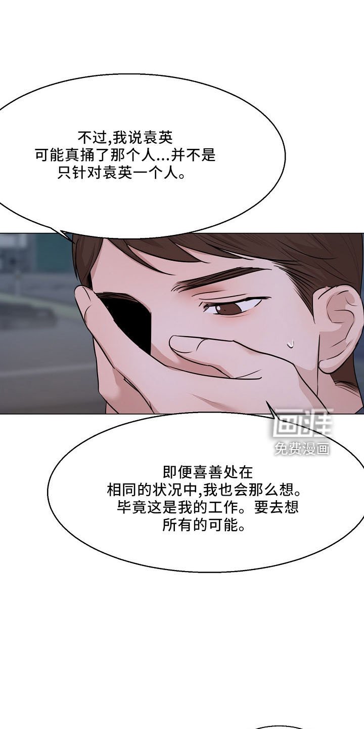 第130章：嫉妒