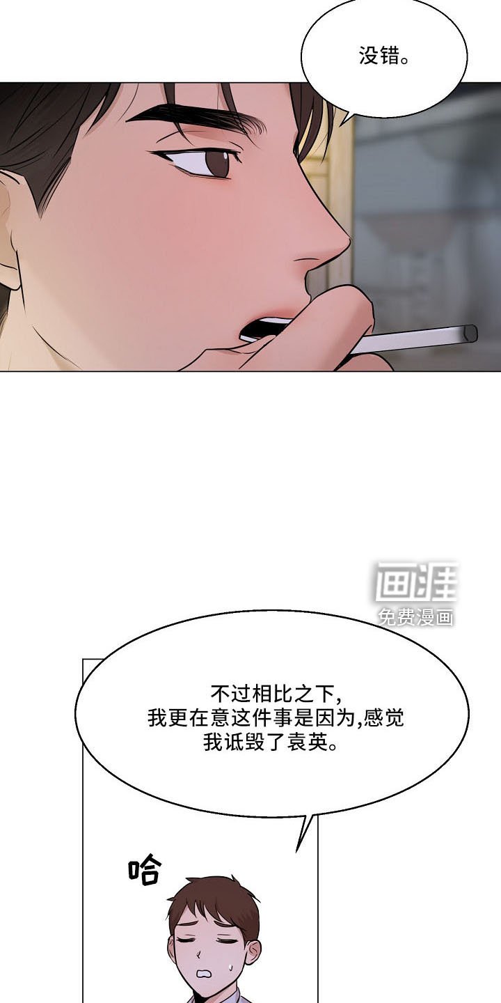 第130章：嫉妒