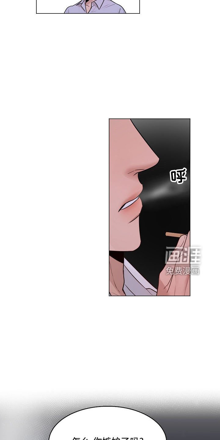 第130章：嫉妒