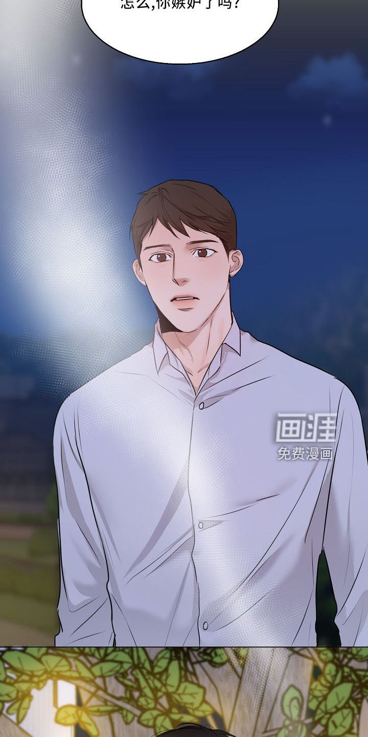第130章：嫉妒