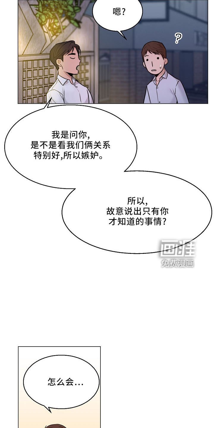 第130章：嫉妒