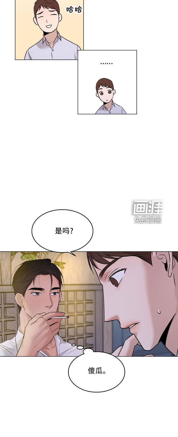 第130章：嫉妒