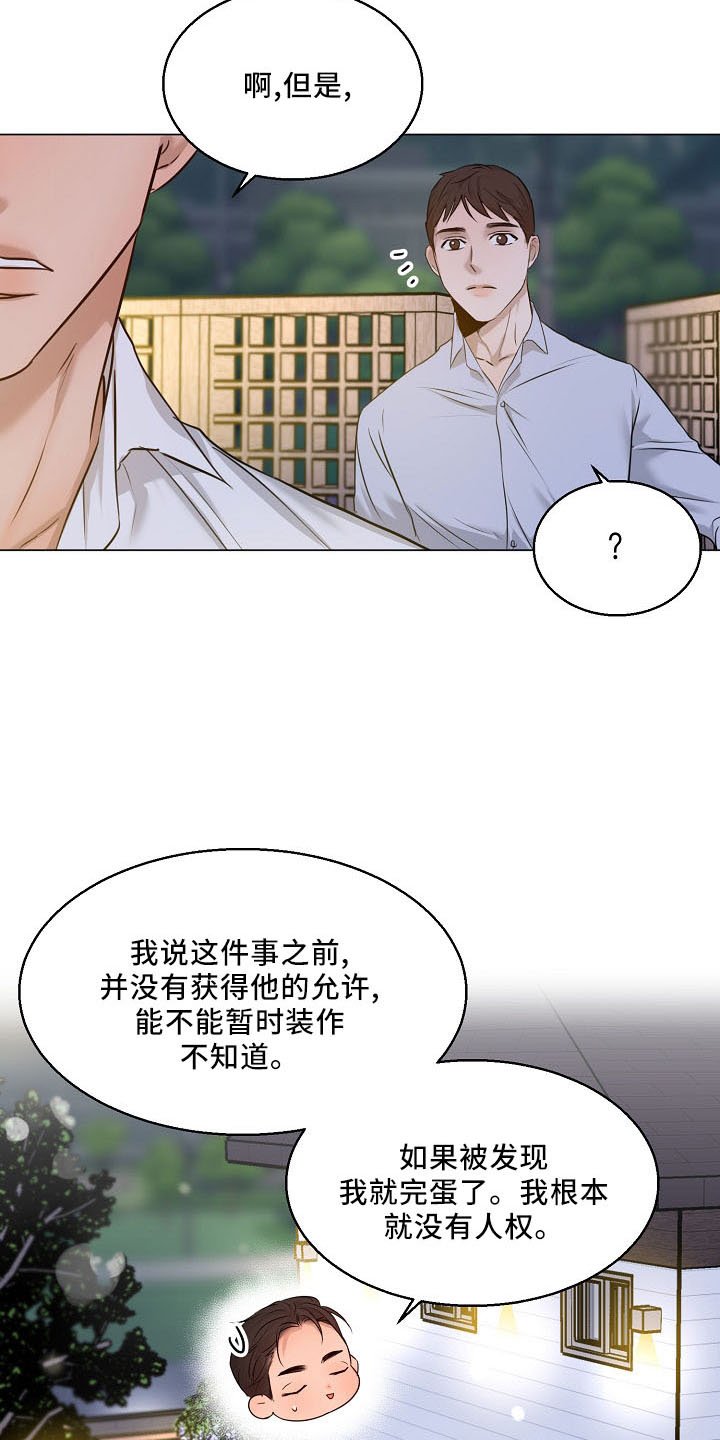 第131章：没人权