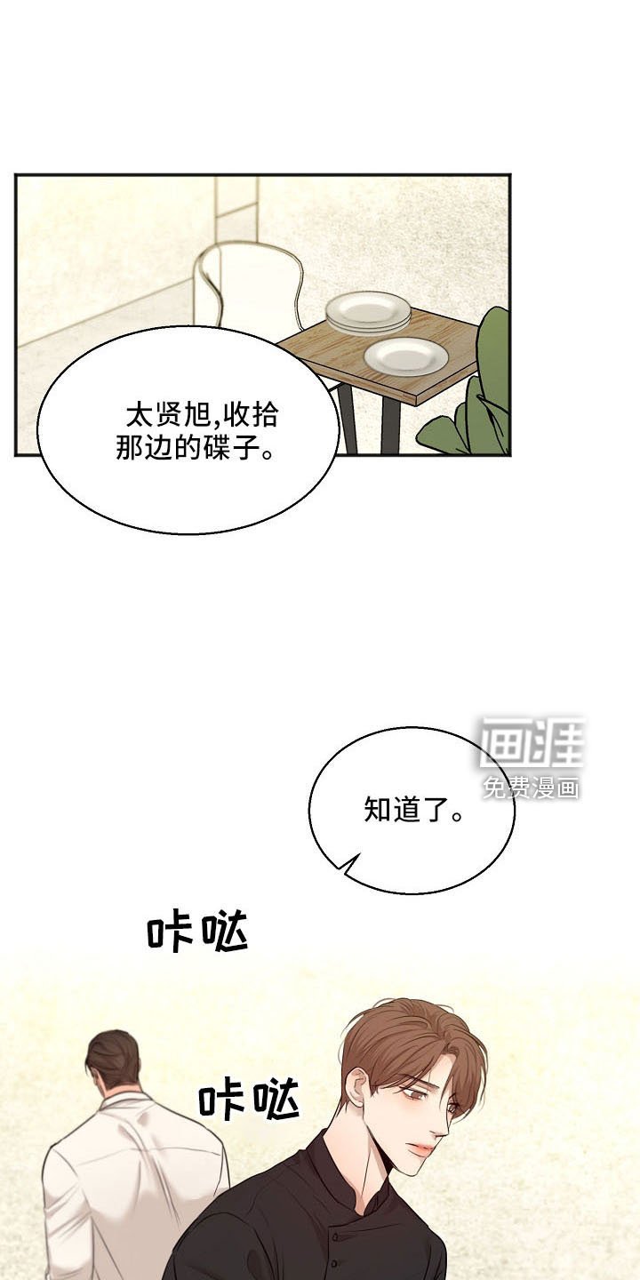 第132章：发呆而已