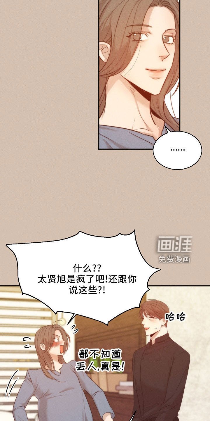 第132章：发呆而已
