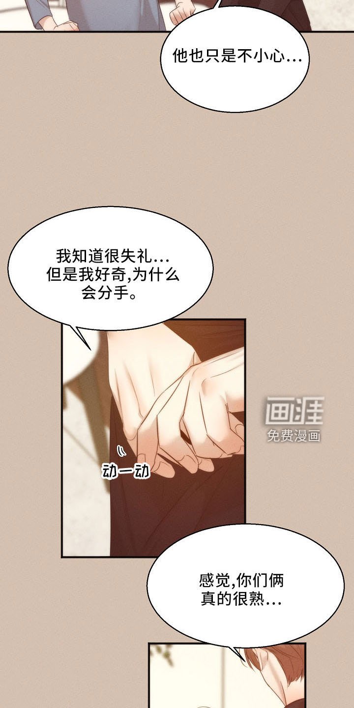 第132章：发呆而已