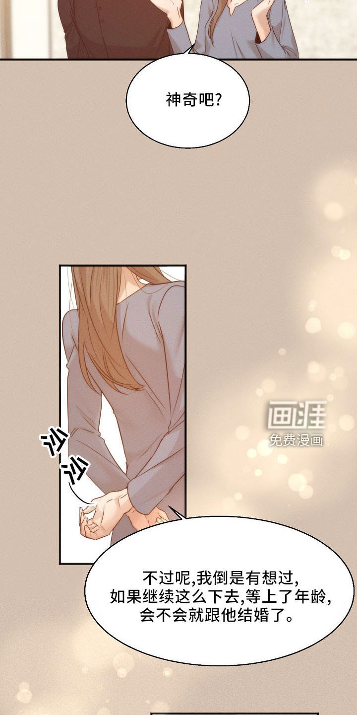 第132章：发呆而已