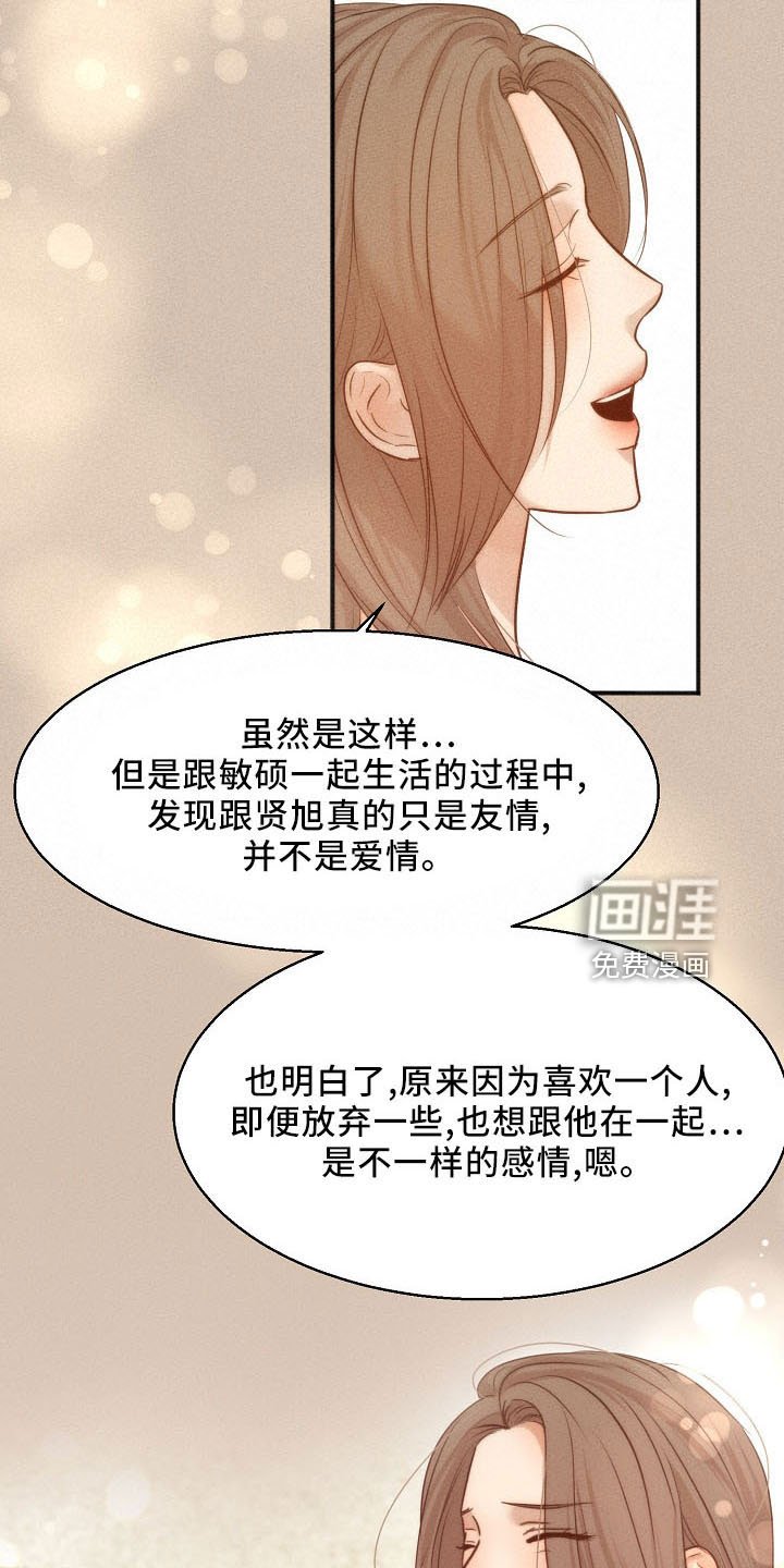 第132章：发呆而已