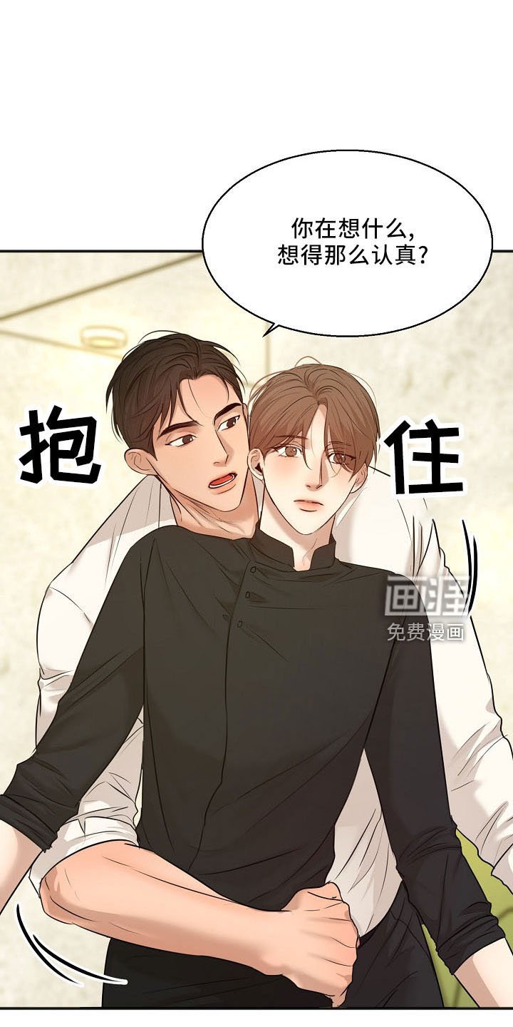 第132章：发呆而已