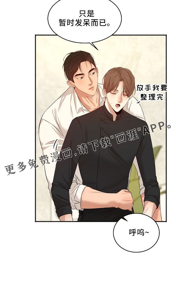 第132章：发呆而已
