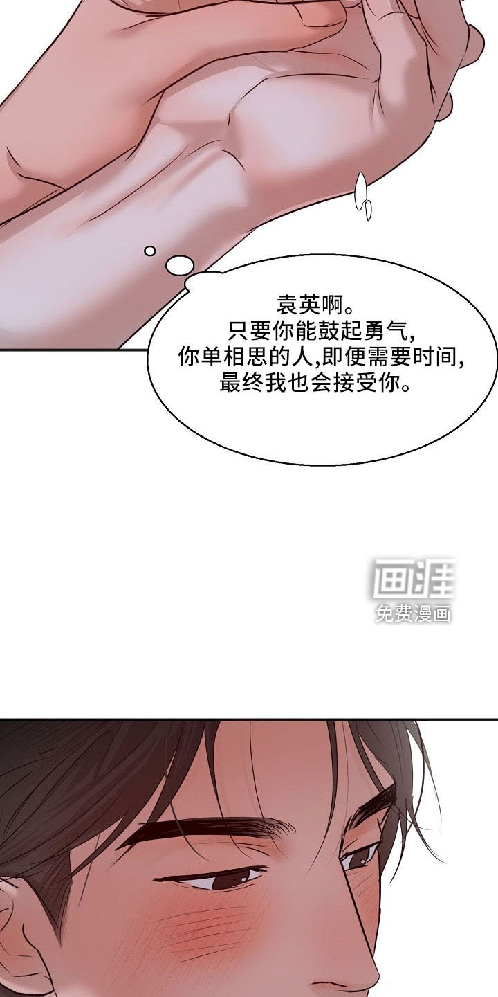 第132章：发呆而已