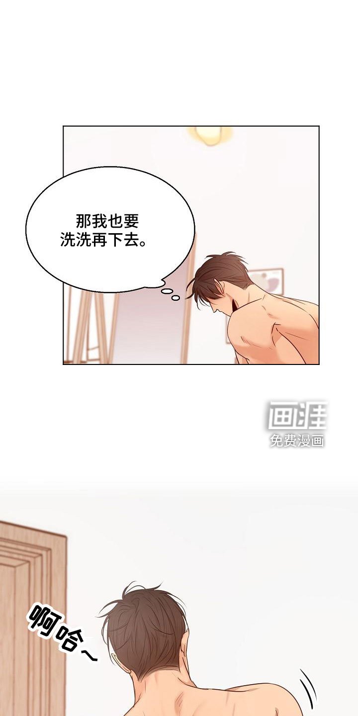 第133章：期待