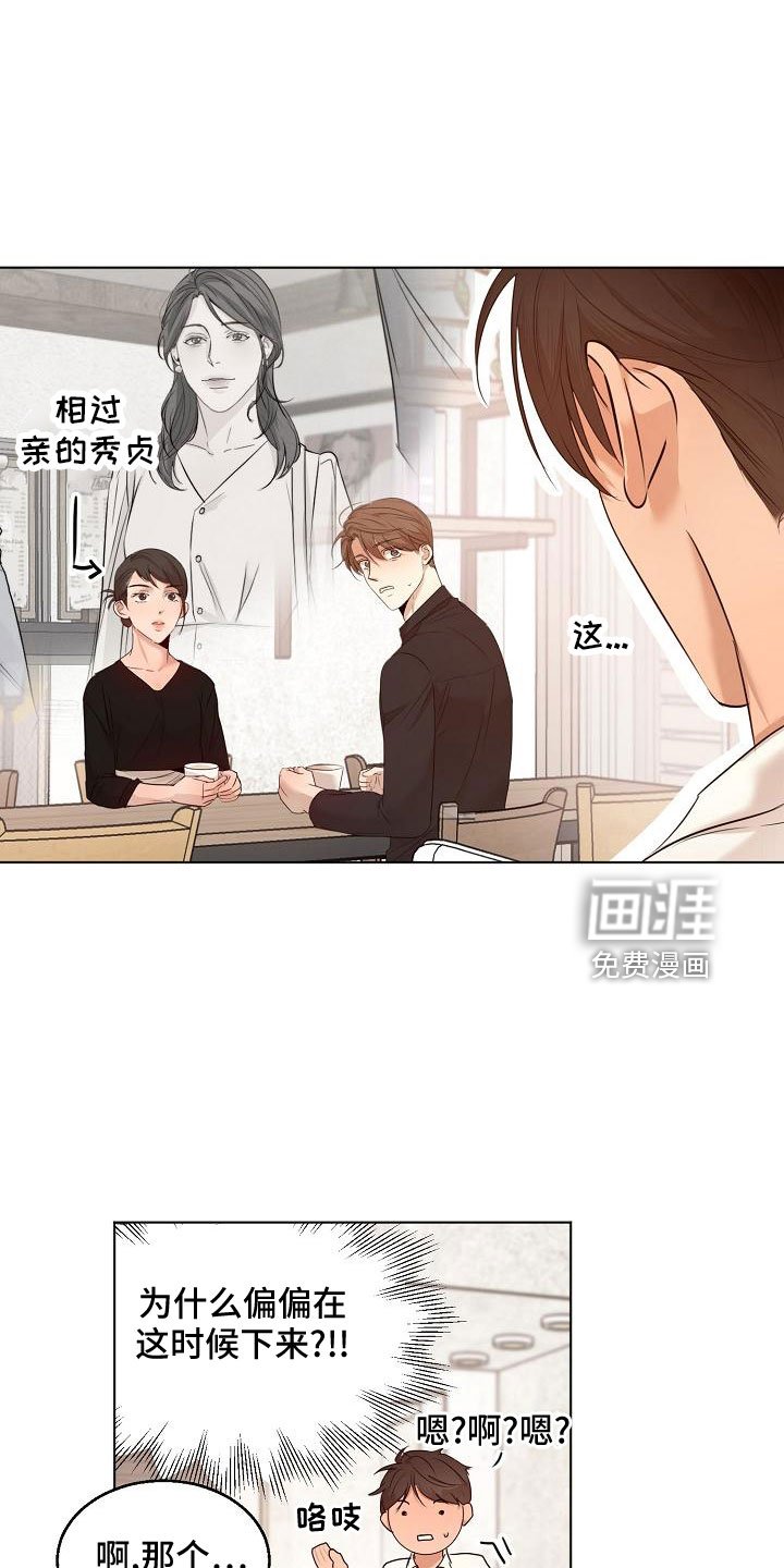 第133章：期待