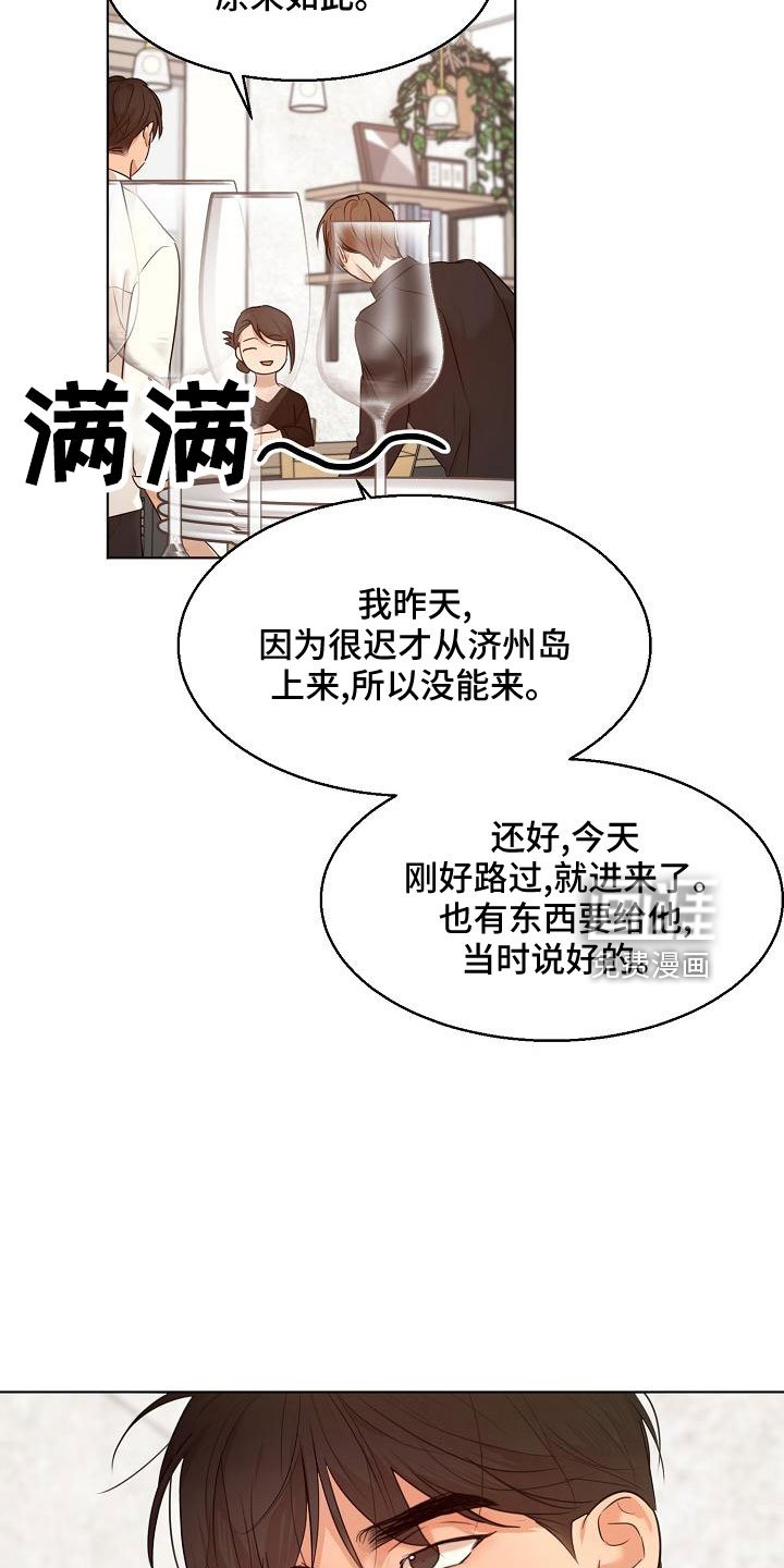 第133章：期待