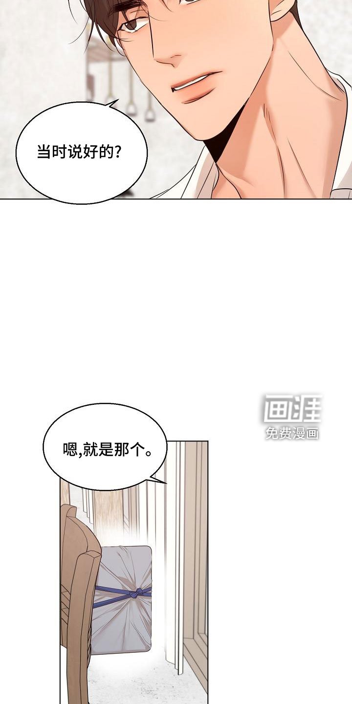 第133章：期待