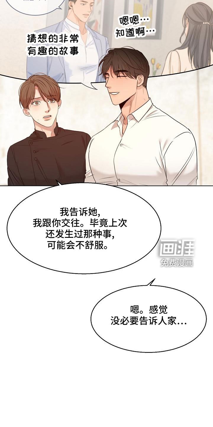 第134章：更加幸福