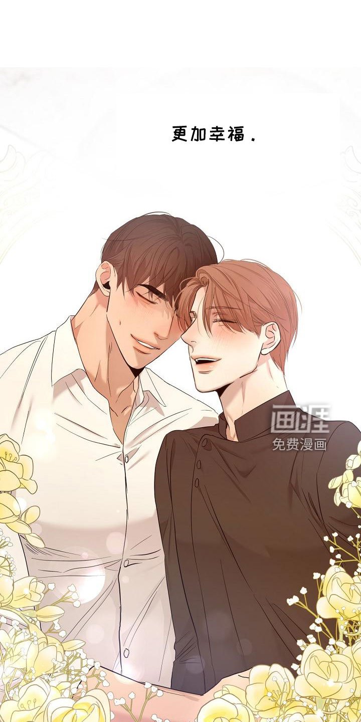 第134章：更加幸福