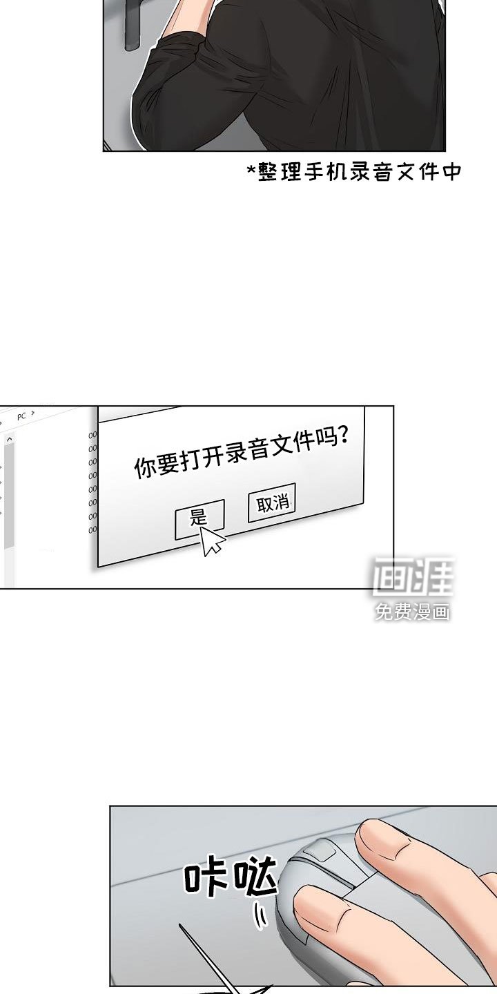 第135章：好玩的