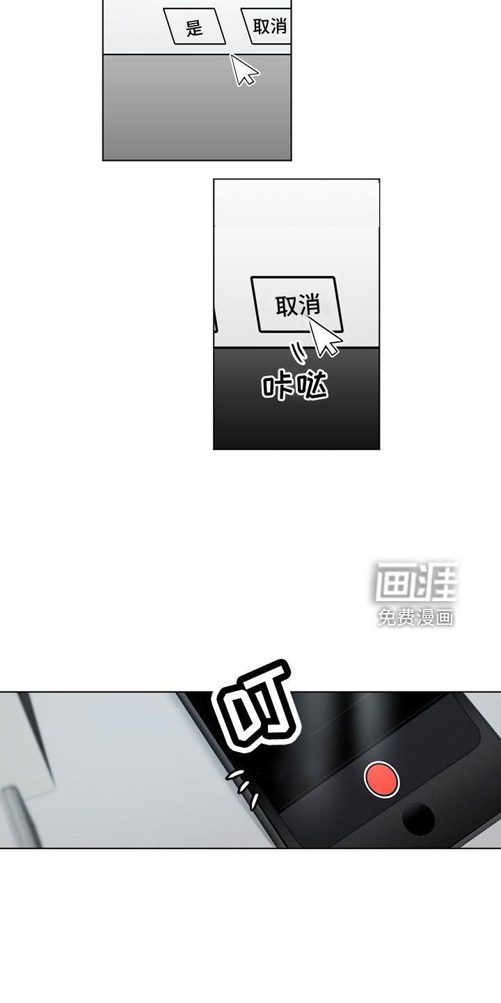 第135章：好玩的
