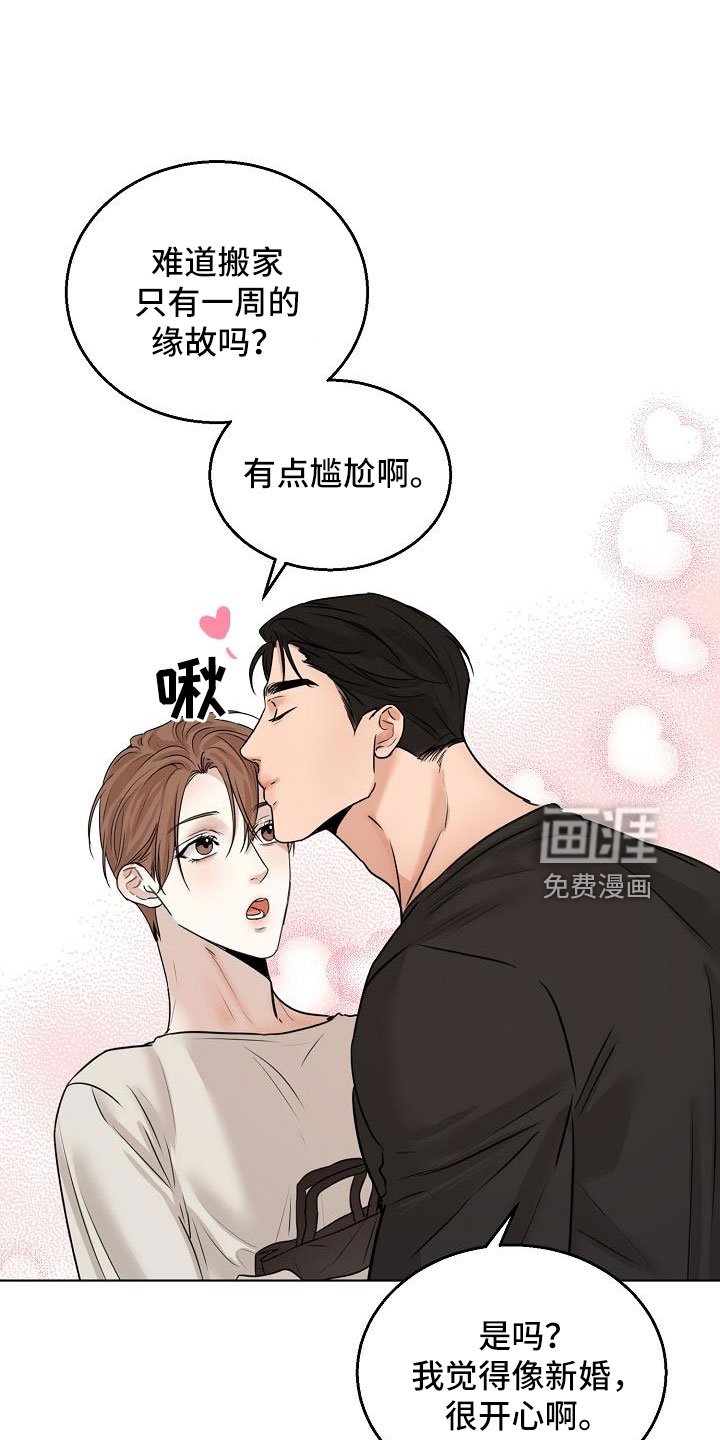 第135章：好玩的
