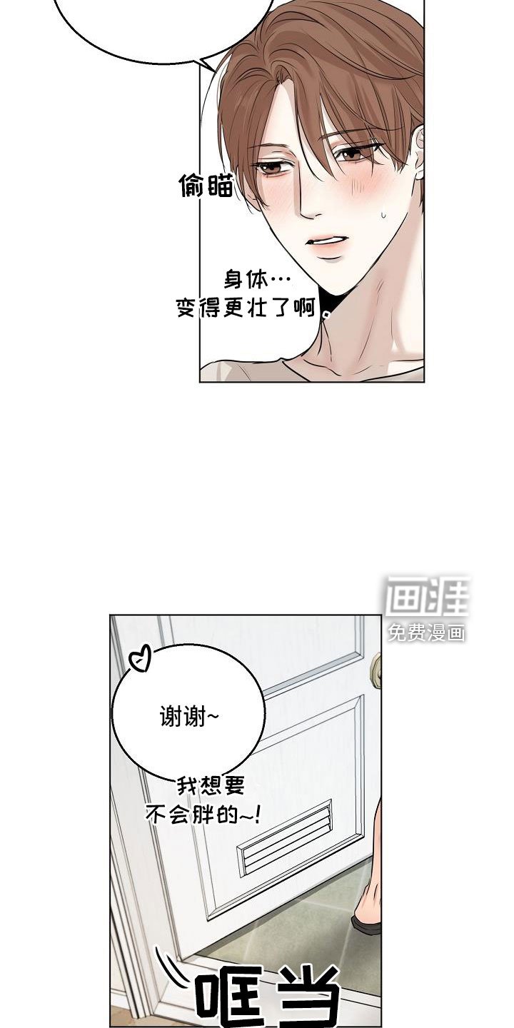 第135章：好玩的