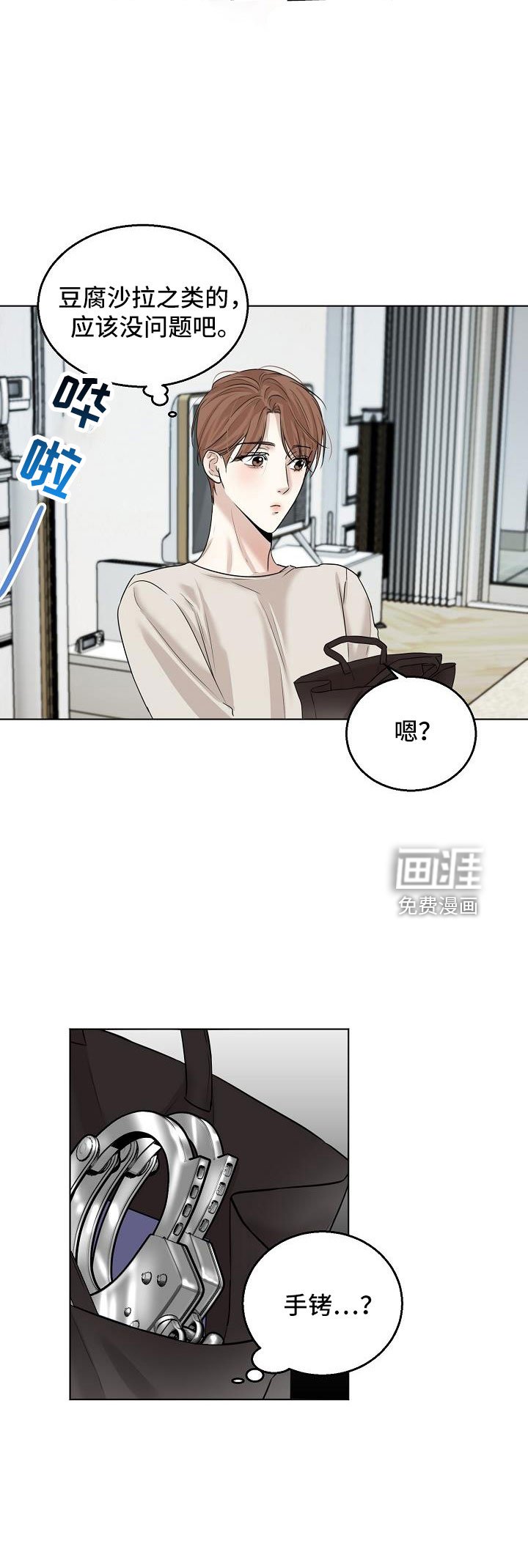 第135章：好玩的