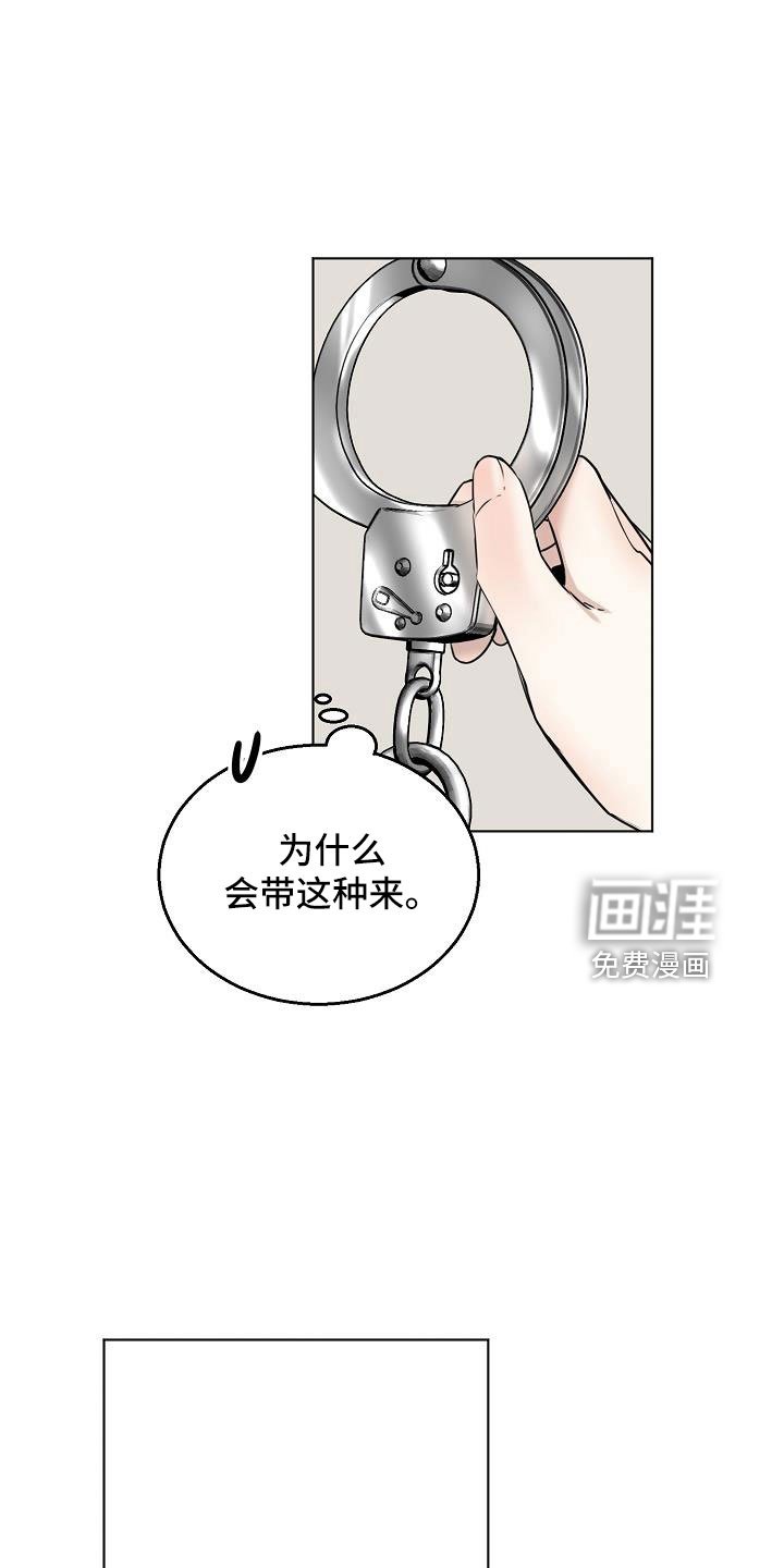 第135章：好玩的