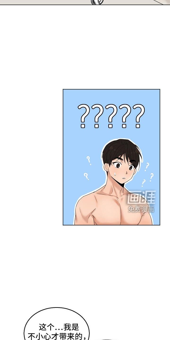 第135章：好玩的