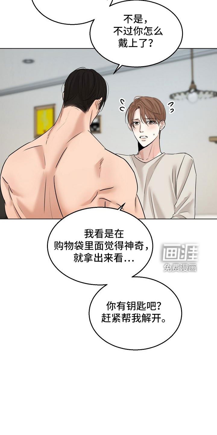 第135章：好玩的