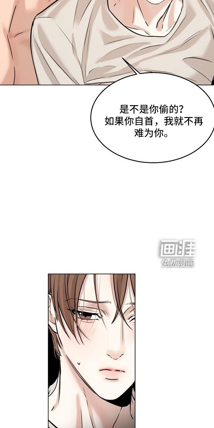 第136章：证据（完结）