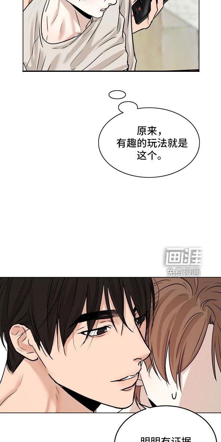 第136章：证据（完结）