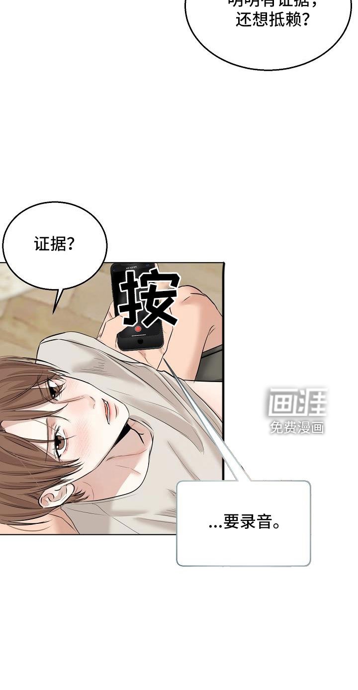 第136章：证据（完结）
