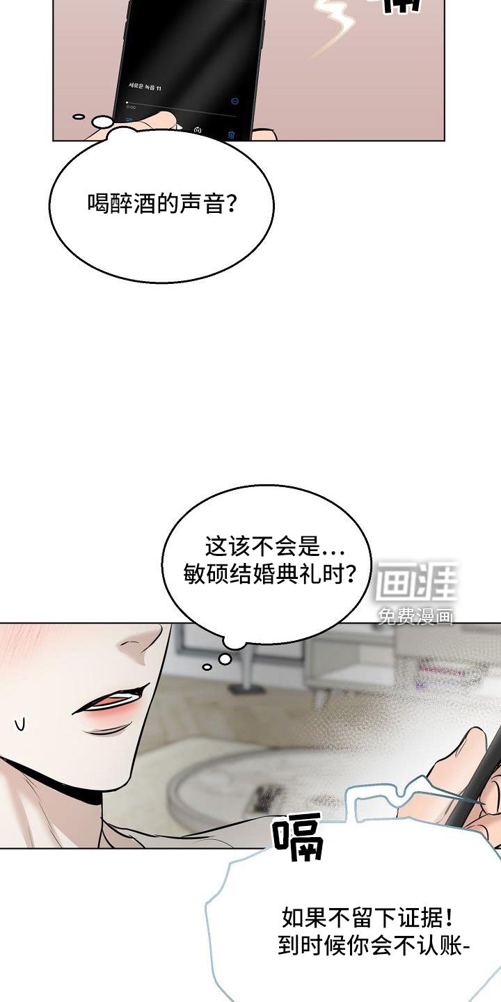 第136章：证据（完结）