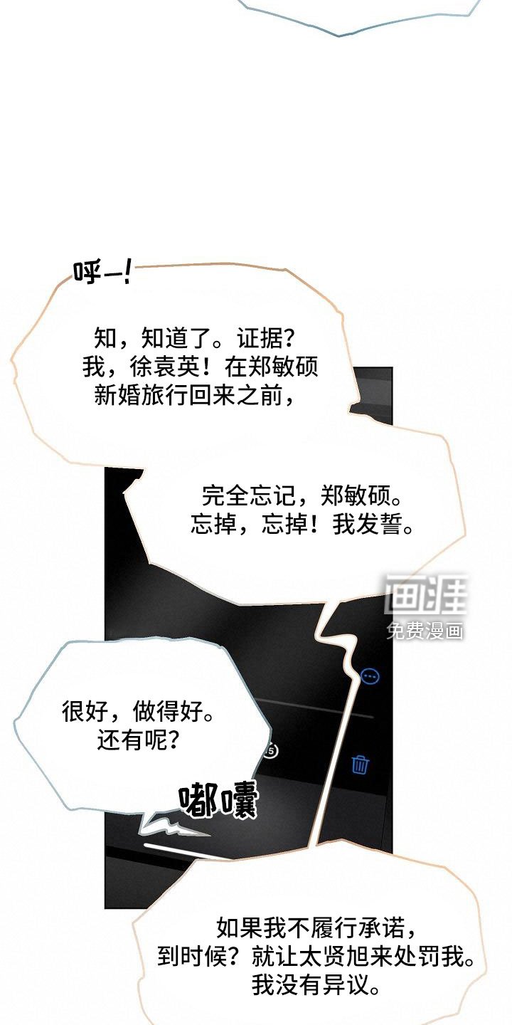 第136章：证据（完结）