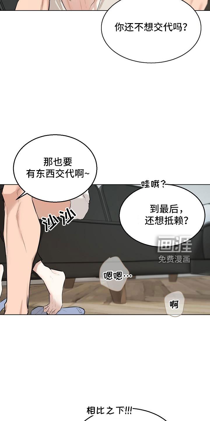 第136章：证据（完结）