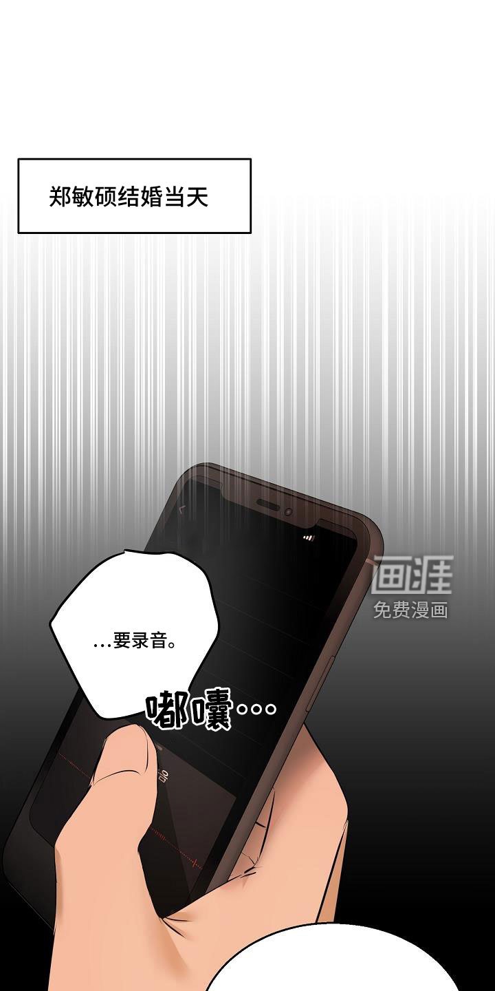 第136章：证据（完结）