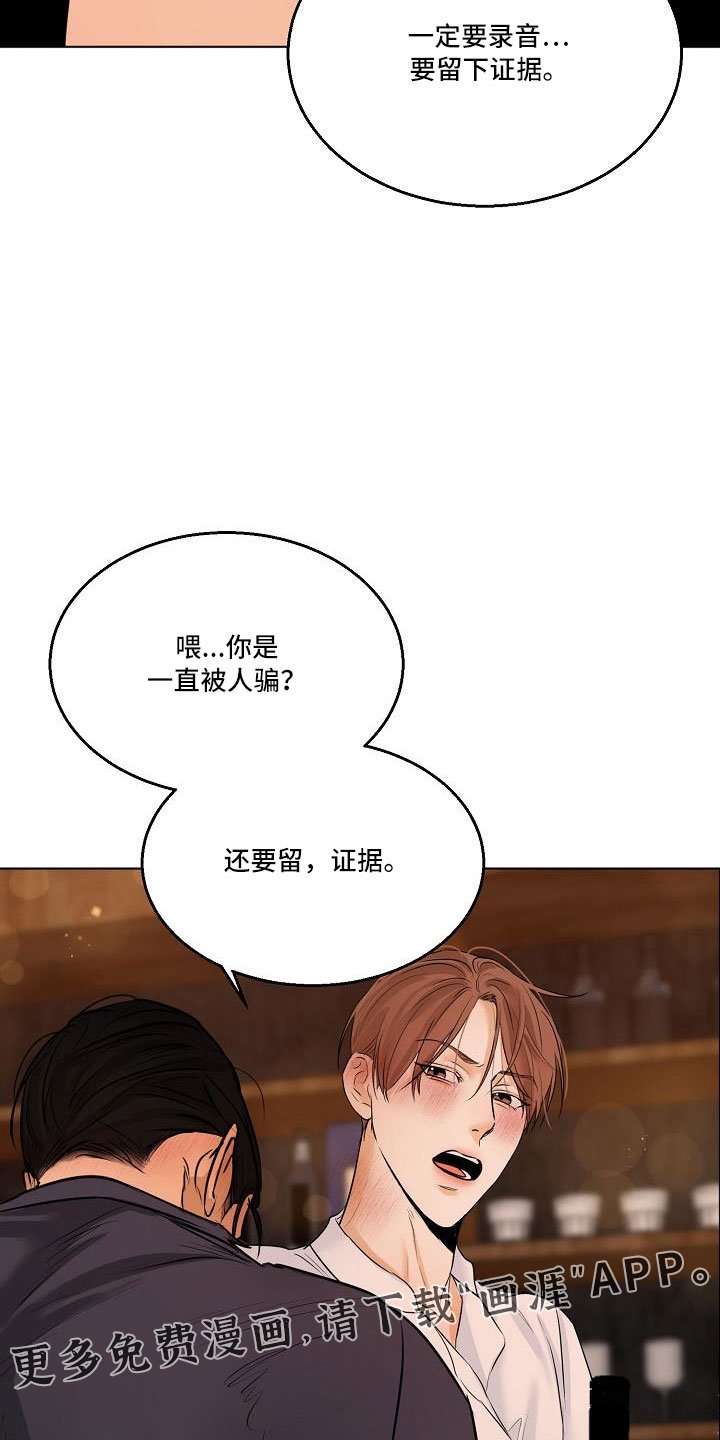 第136章：证据（完结）