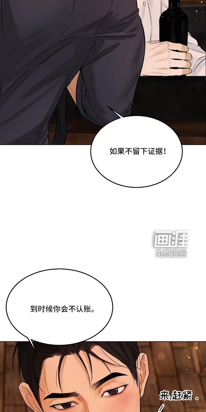 第136章：证据（完结）