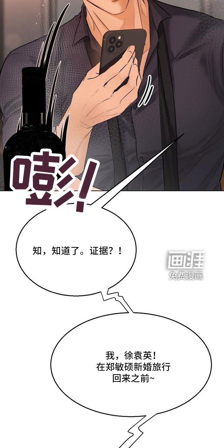 第136章：证据（完结）