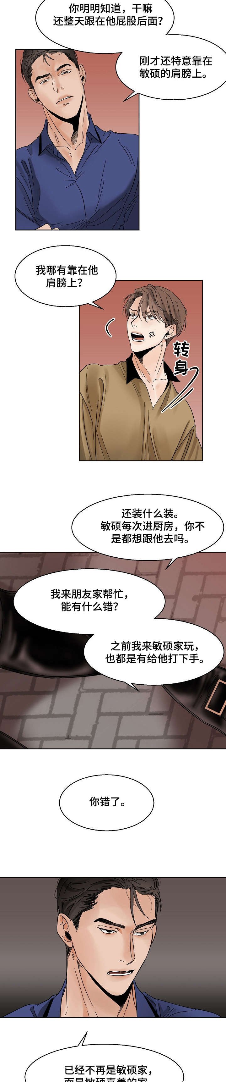 第14章：办不到
